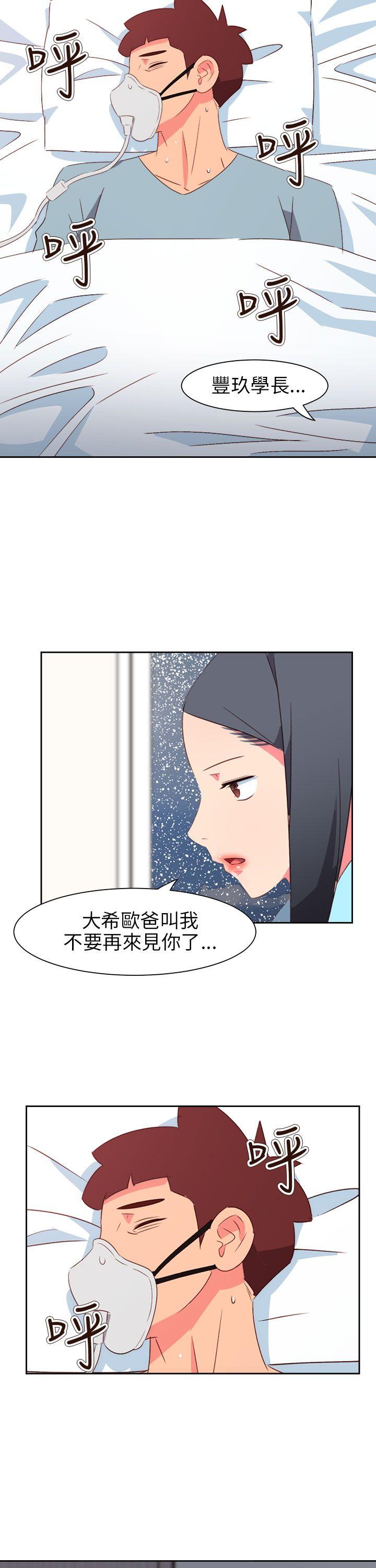 情慾灵药 第75話 第25页