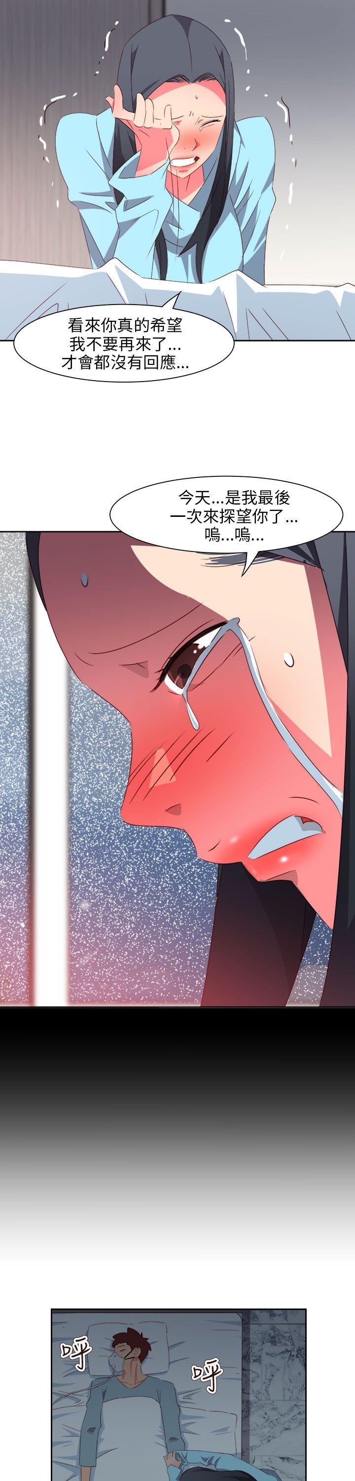 情慾灵药 第75話 第26页