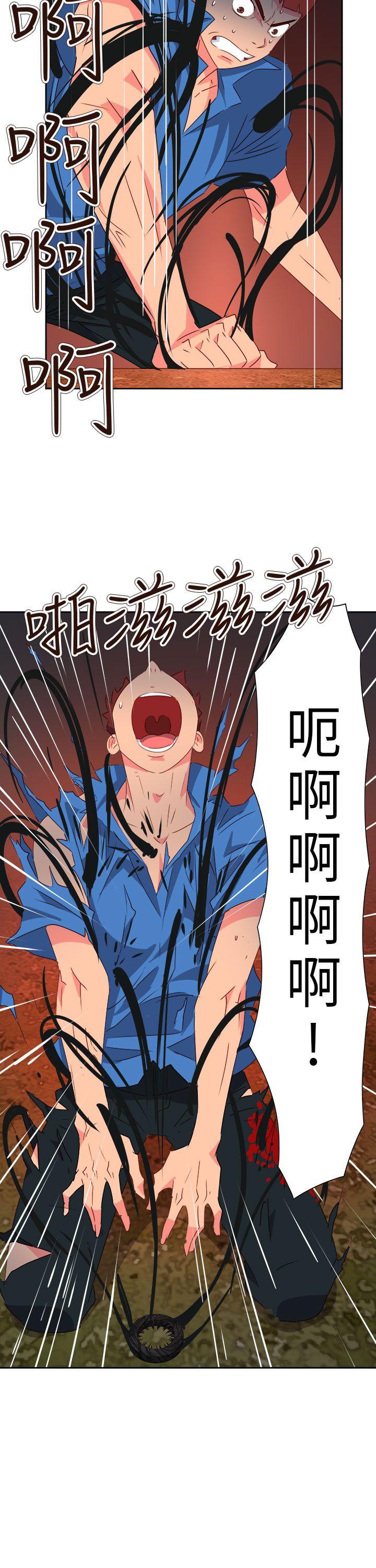 情慾灵药 第75話 第5页