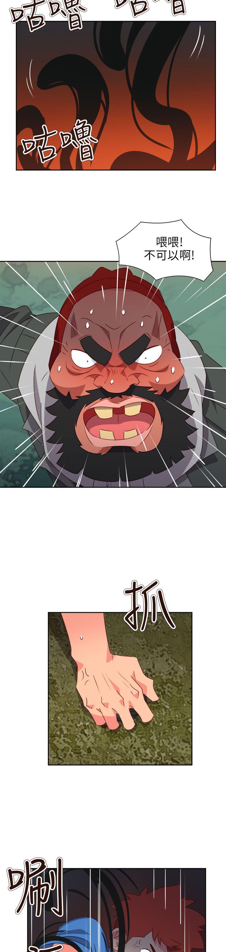 情慾灵药 第75話 第4页