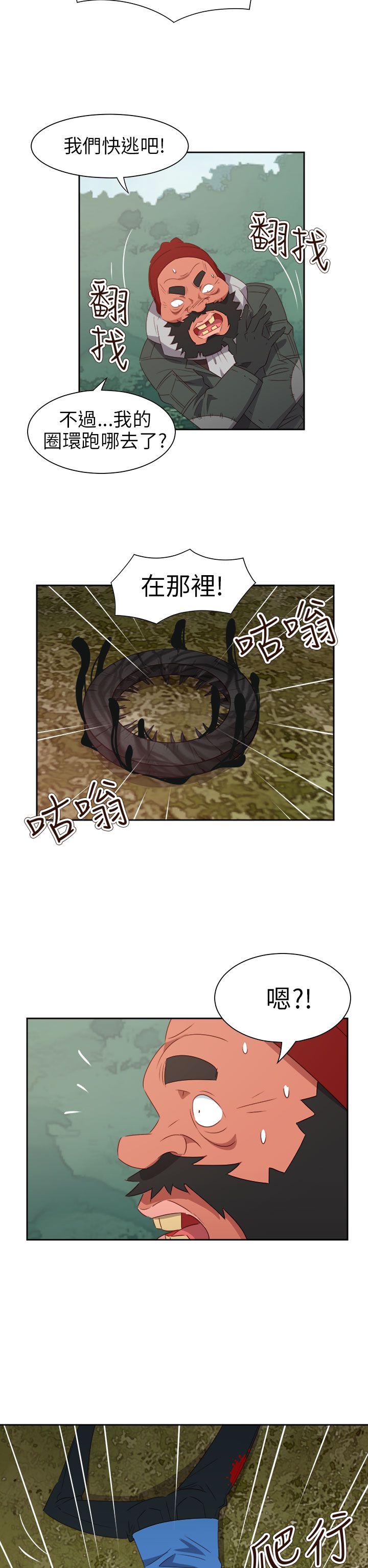 情慾灵药 第75話 第2页