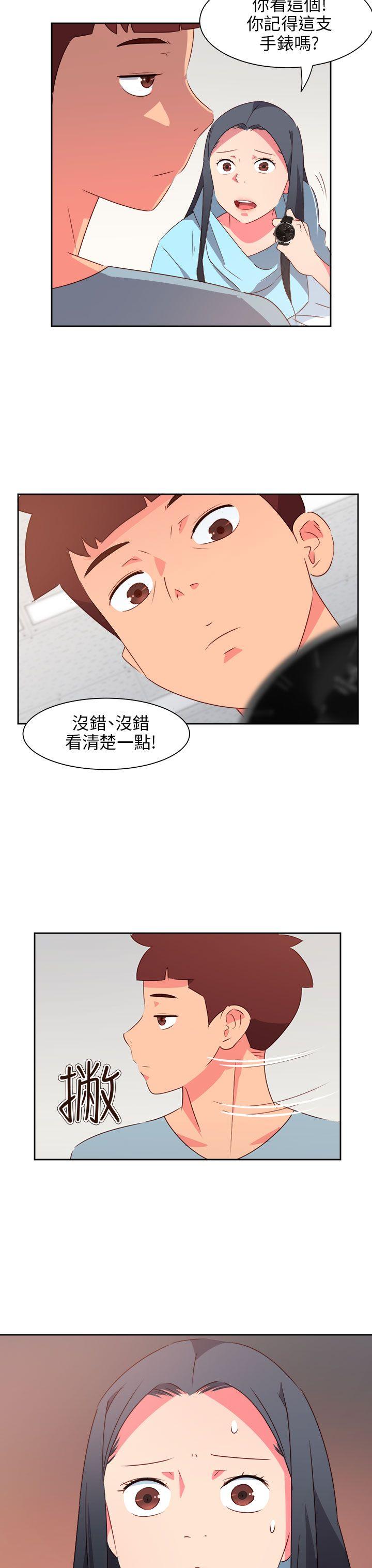 情慾灵药 最終話 第3页