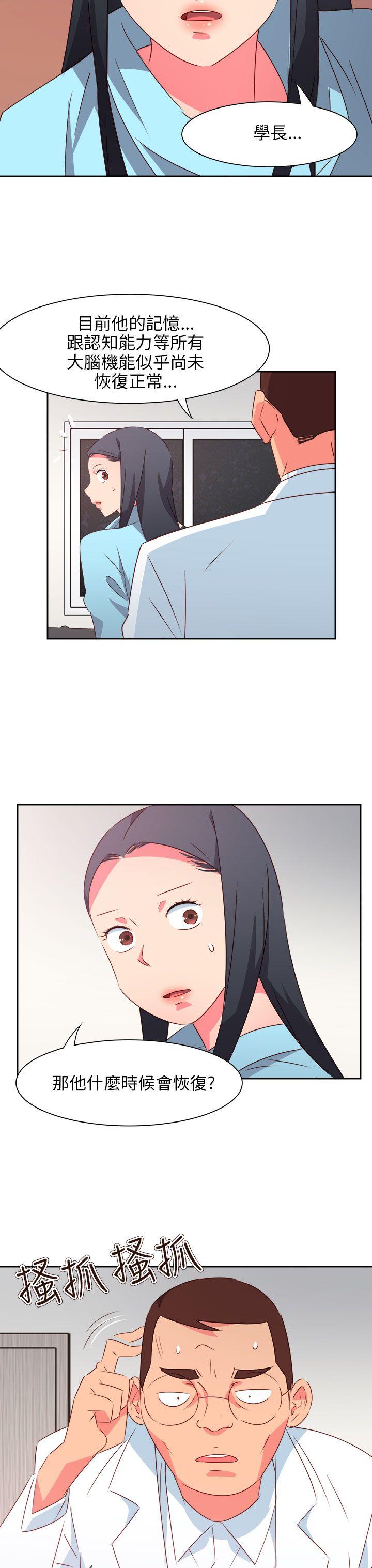 情慾灵药 最終話 第4页