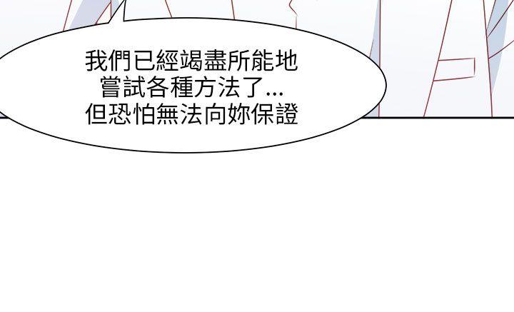 情慾灵药 最終話 第5页