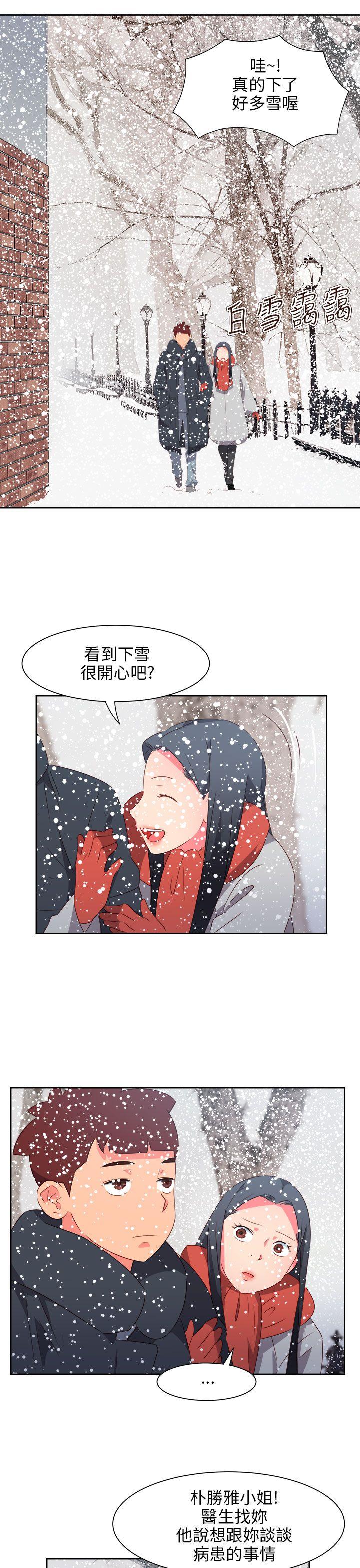 情慾灵药 最終話 第10页