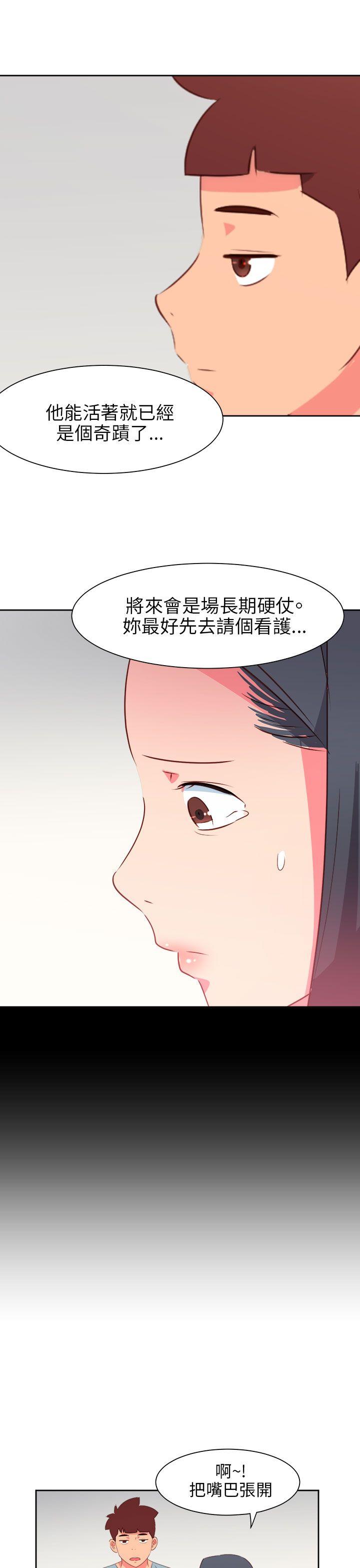 情慾灵药 最終話 第6页