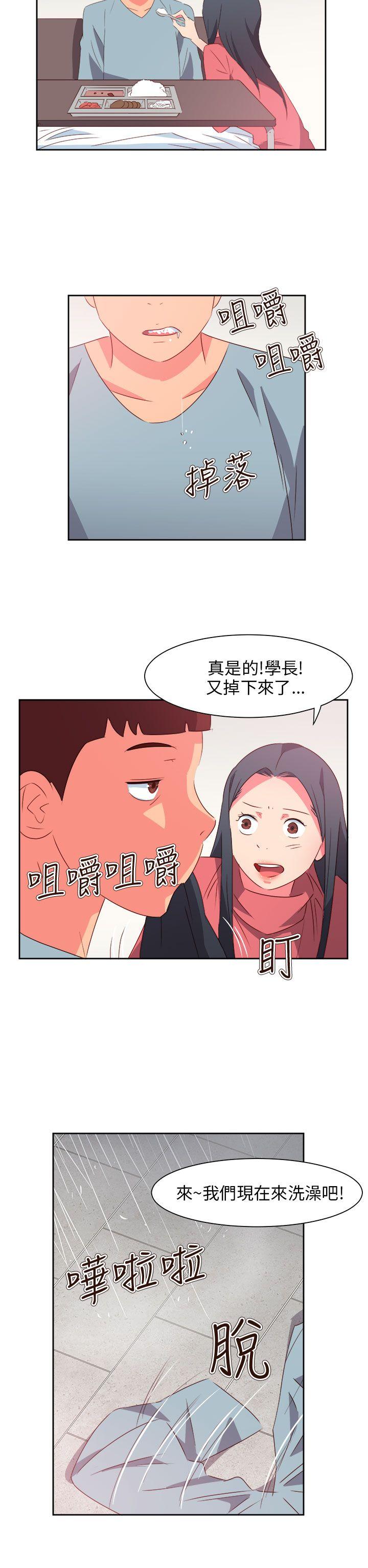 情慾灵药 最終話 第7页