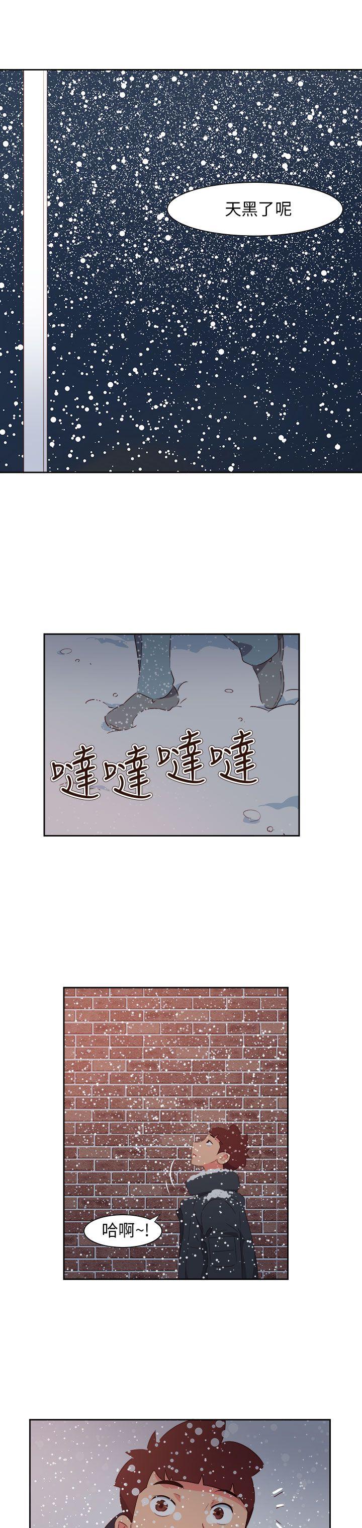情慾灵药 最終話 第13页