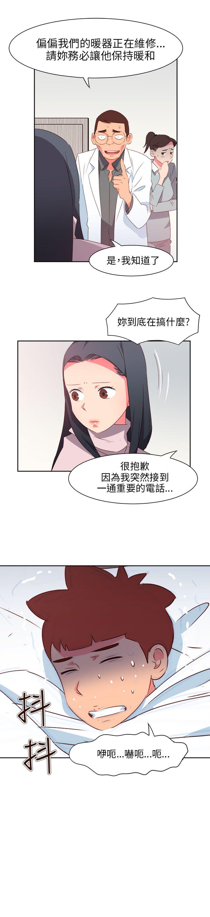情慾灵药 最終話 第19页