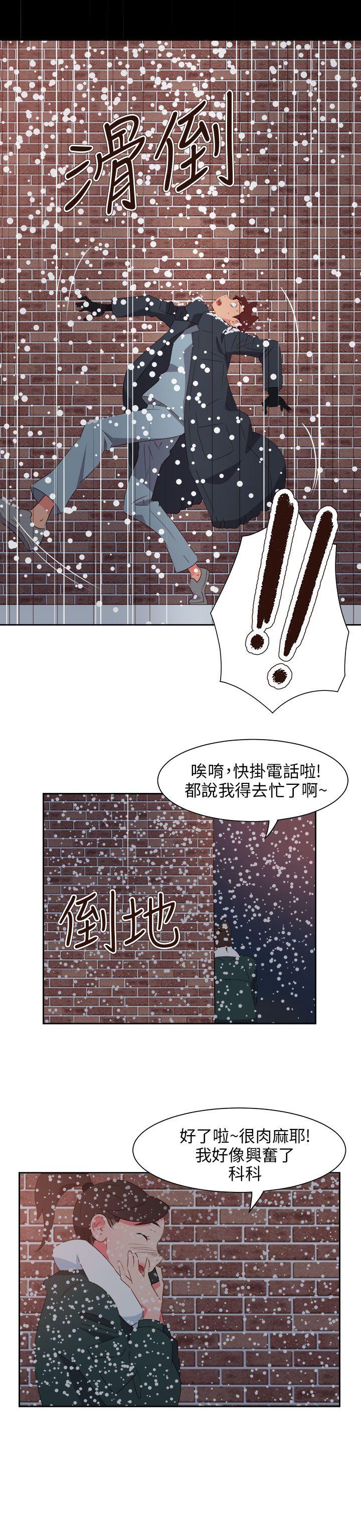 情慾灵药 最終話 第17页