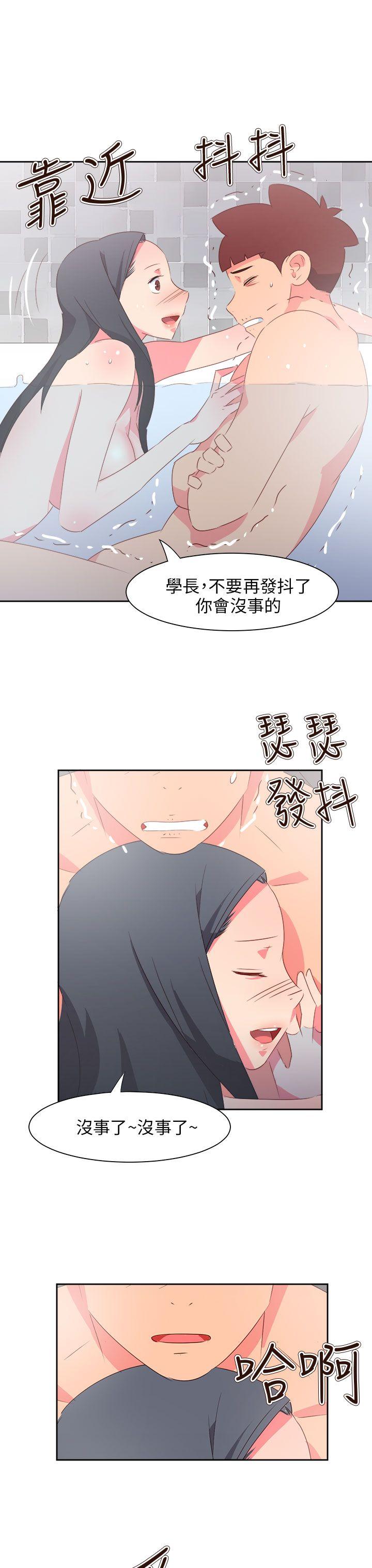 情慾灵药 最終話 第21页