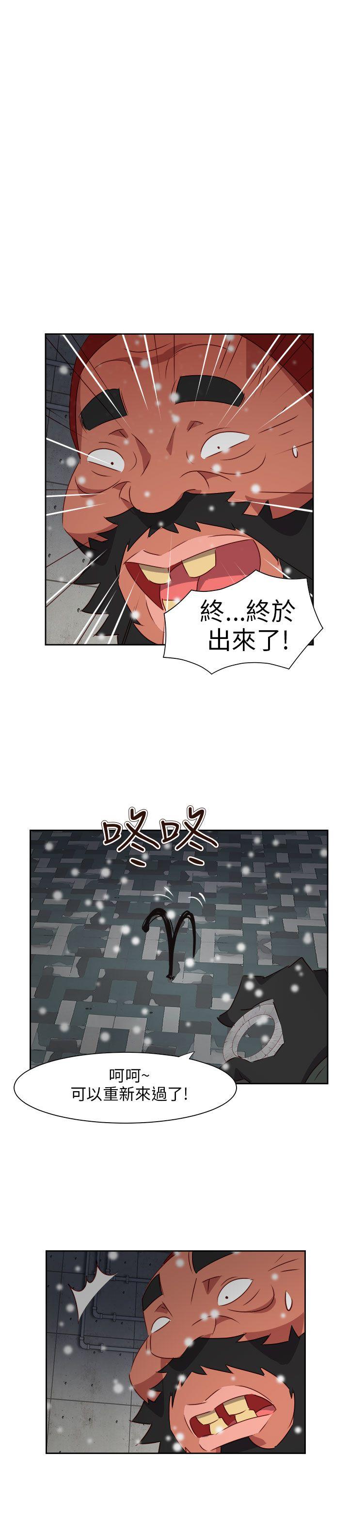 情慾灵药 最終話 第30页