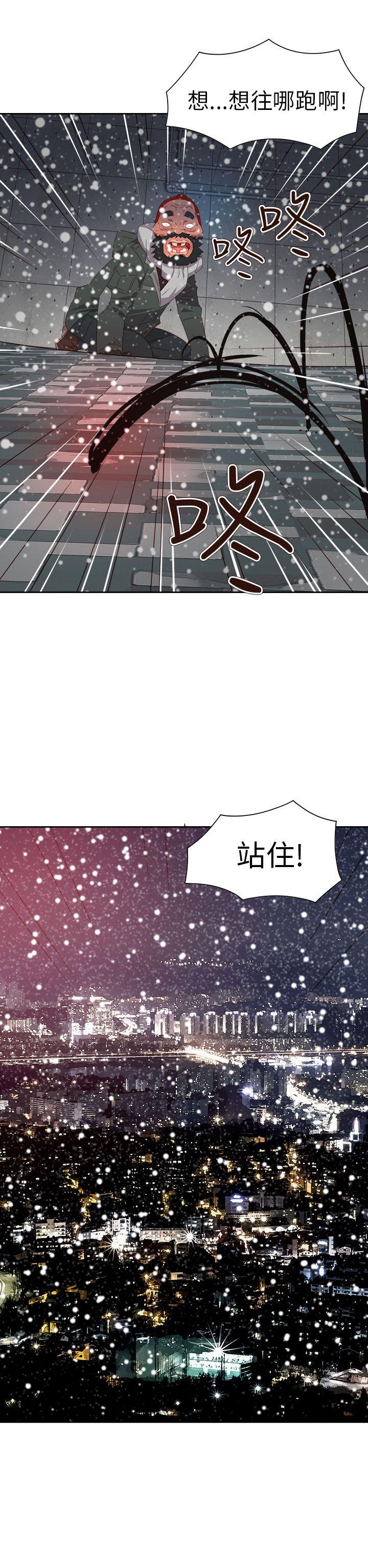 情慾灵药 最終話 第31页