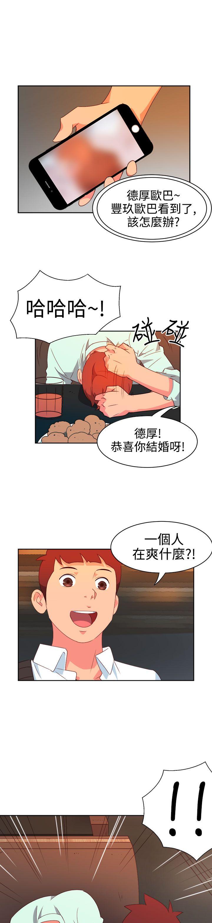 情慾灵药 第10話 第1页