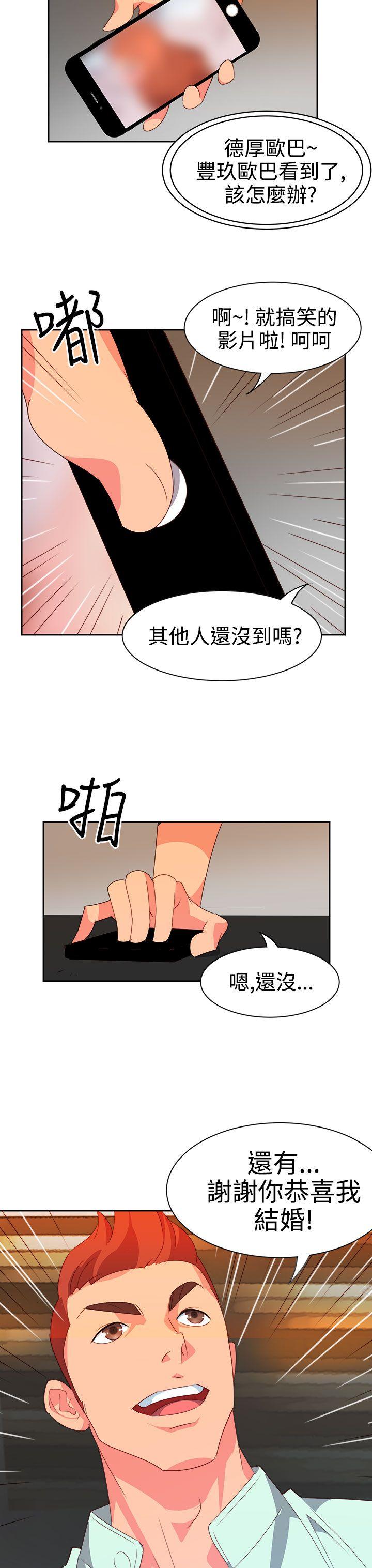 情慾灵药 第10話 第3页
