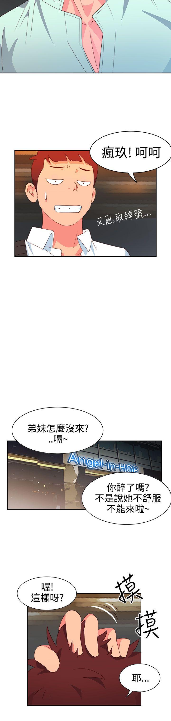 情慾灵药 第10話 第4页