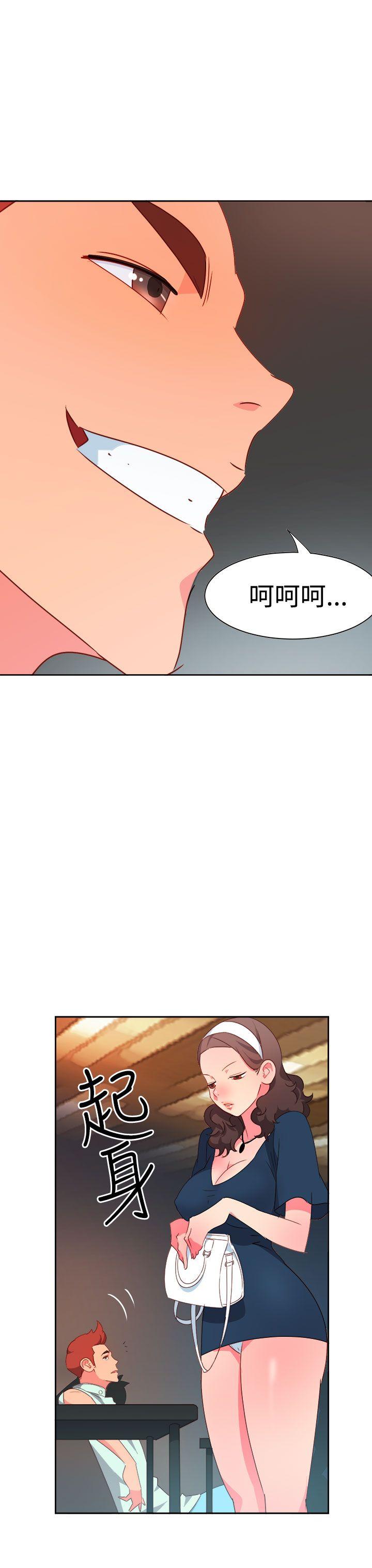 情慾灵药 第10話 第18页
