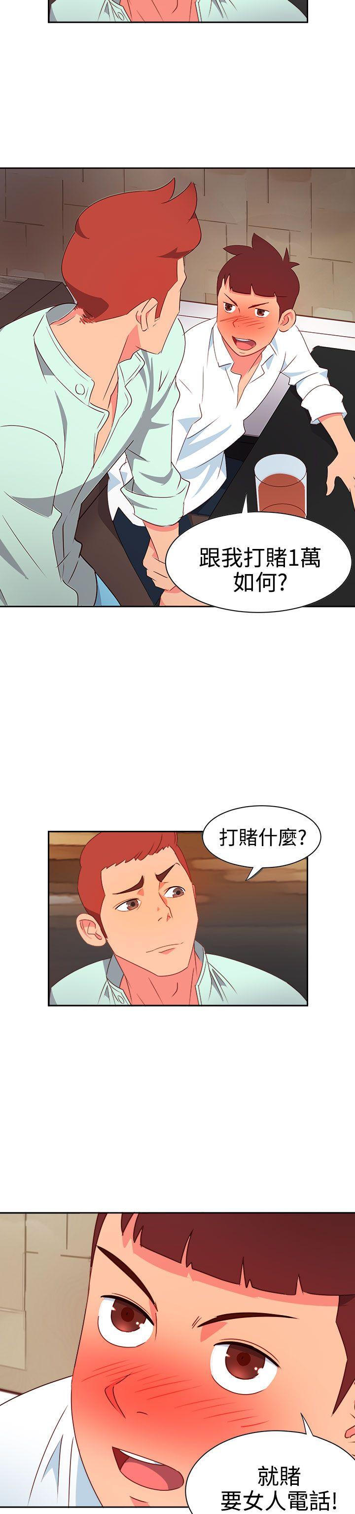 情慾灵药 第11話 第2页