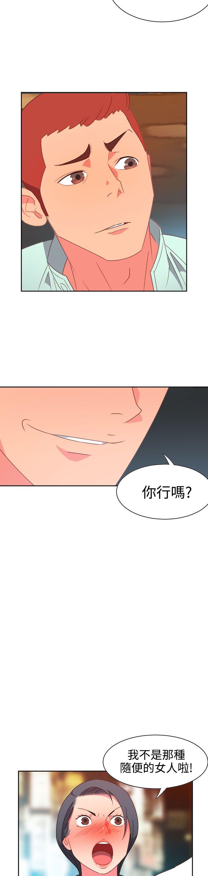 情慾灵药 第11話 第3页