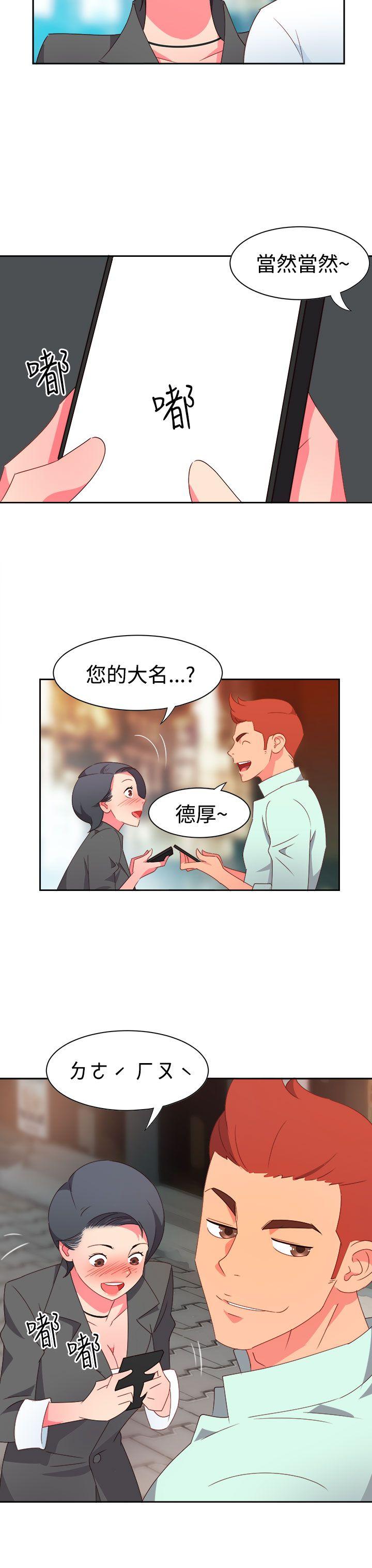 情慾灵药 第11話 第4页