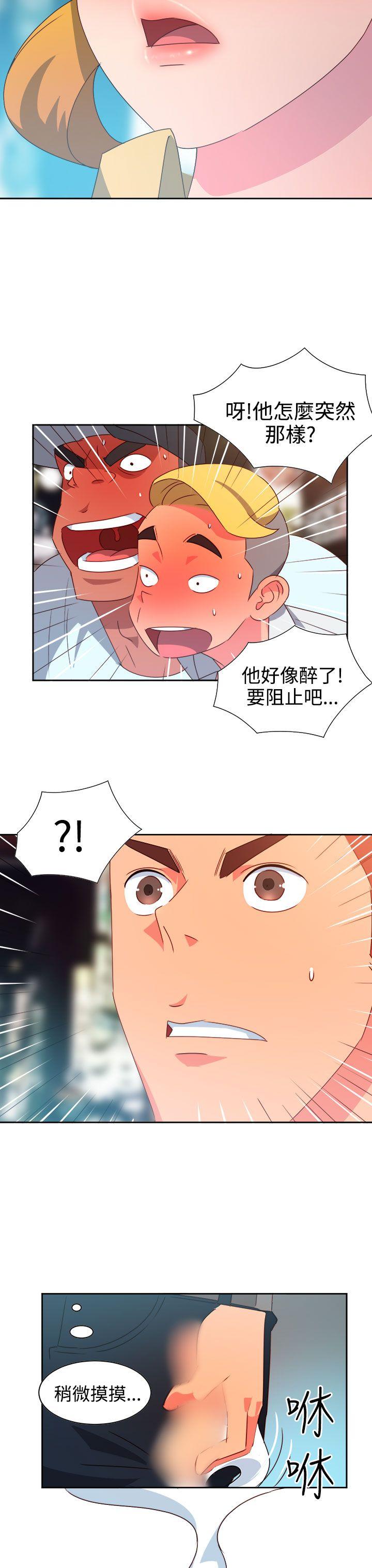 情慾灵药 第11話 第10页