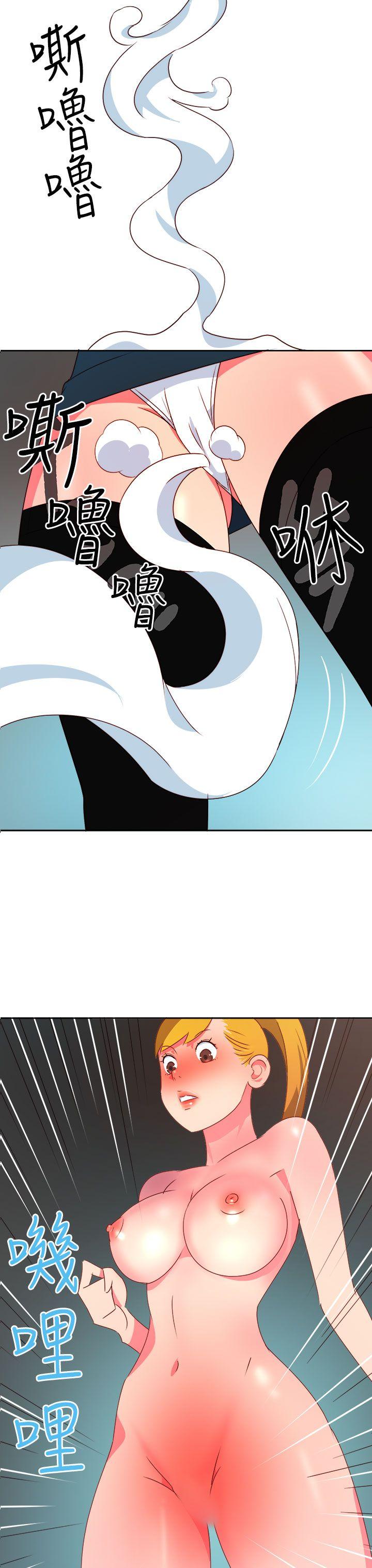 情慾灵药 第11話 第11页