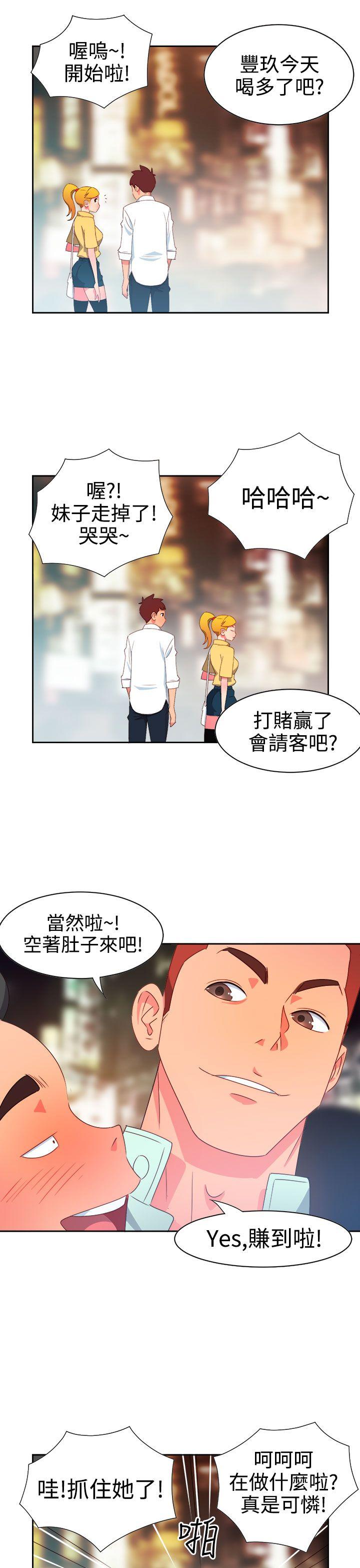 情慾灵药 第11話 第8页