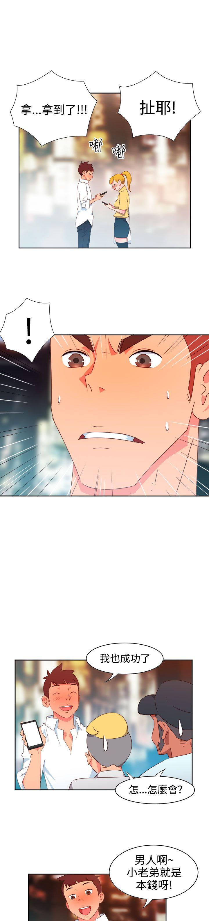 情慾灵药 第11話 第13页