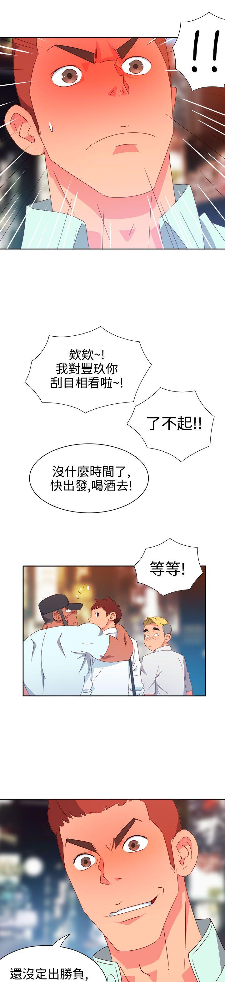 情慾灵药 第11話 第15页