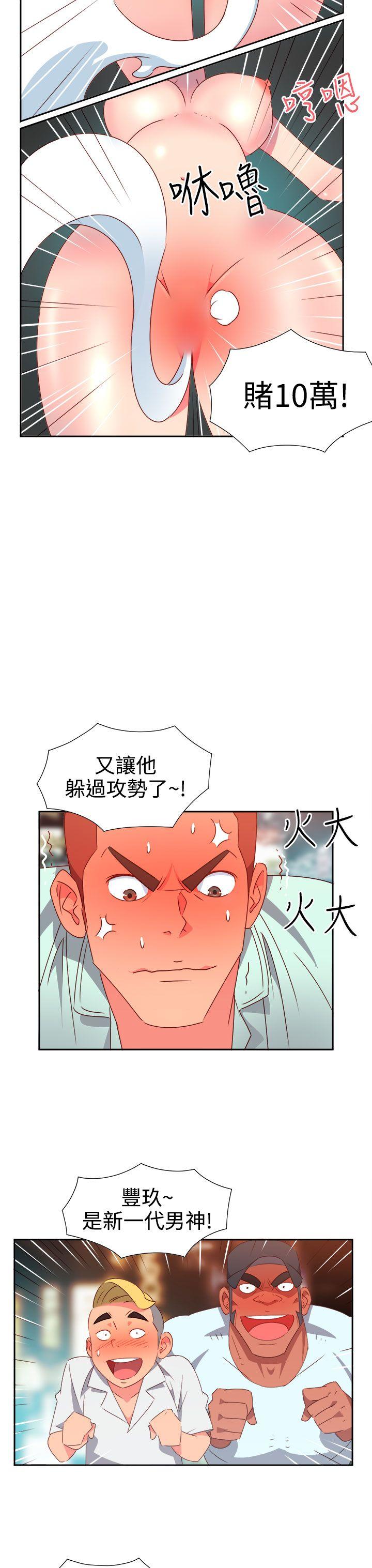 情慾灵药 第11話 第17页