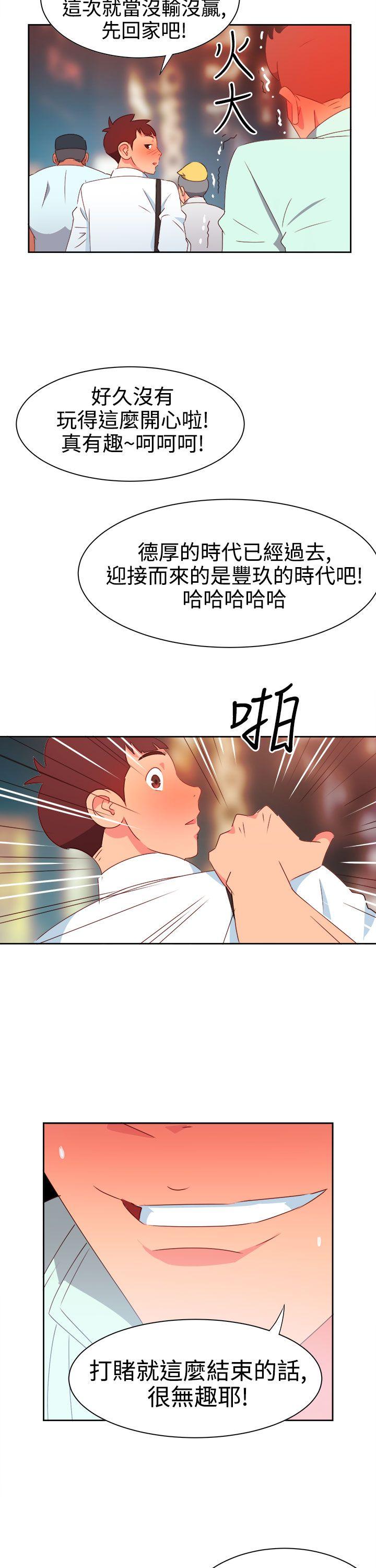 情慾灵药 第11話 第19页