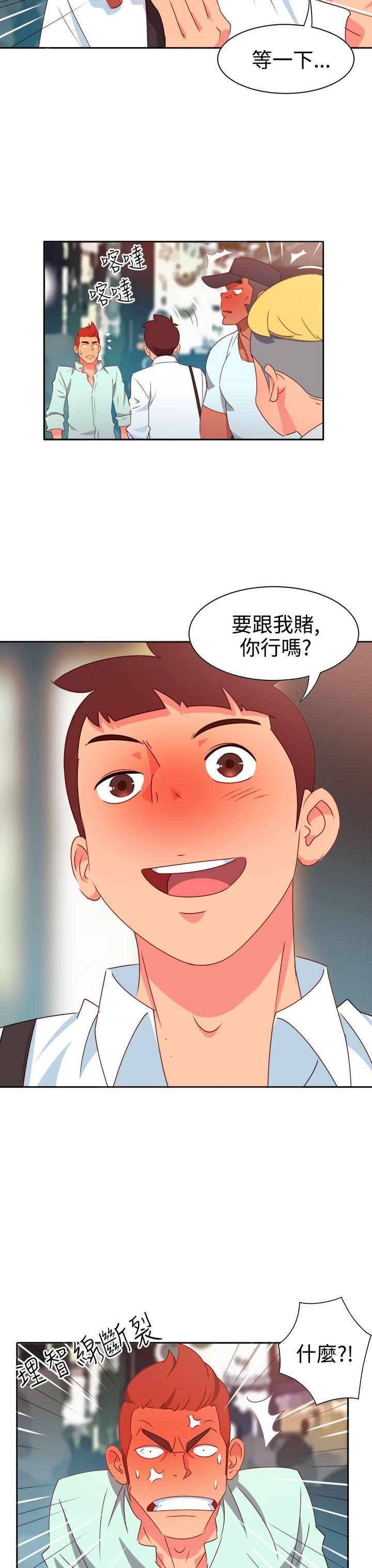 情慾灵药 第12話 第3页
