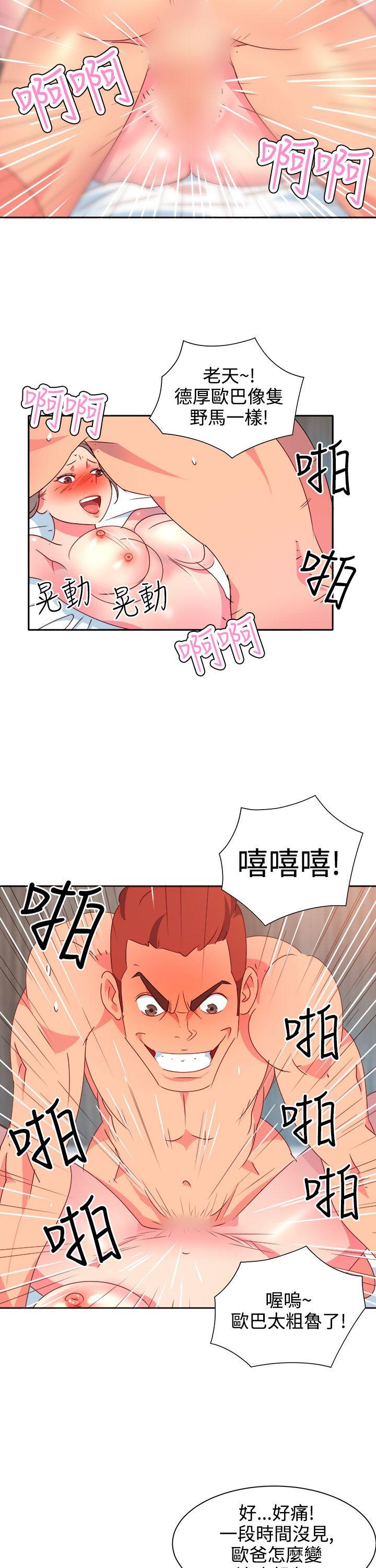 情慾灵药 第12話 第5页