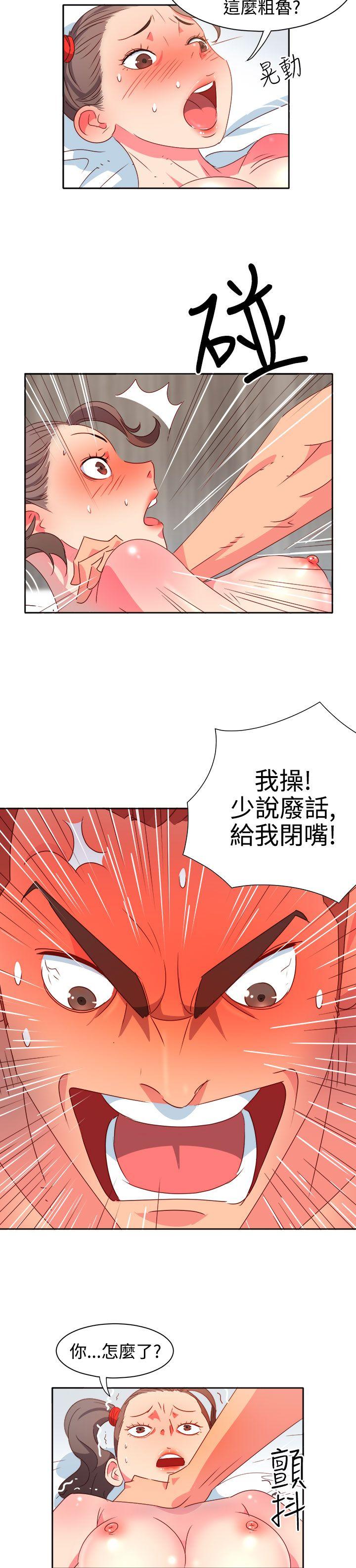 情慾灵药 第12話 第6页