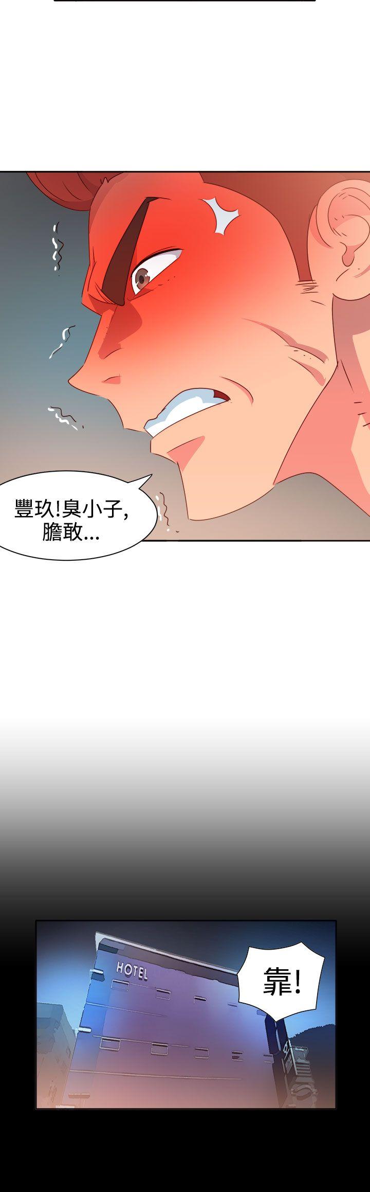 情慾灵药 第12話 第7页