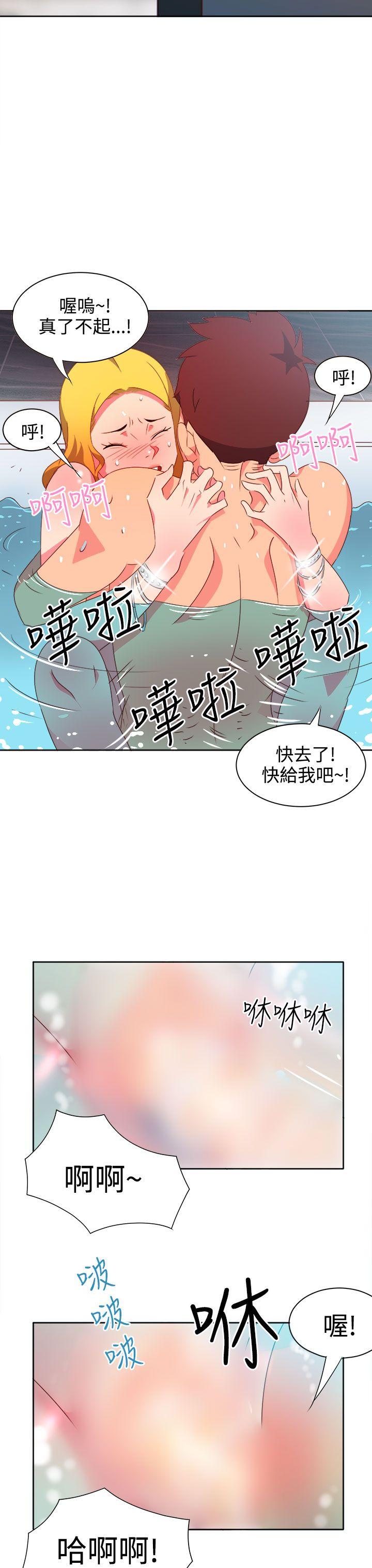 情慾灵药 第12話 第18页