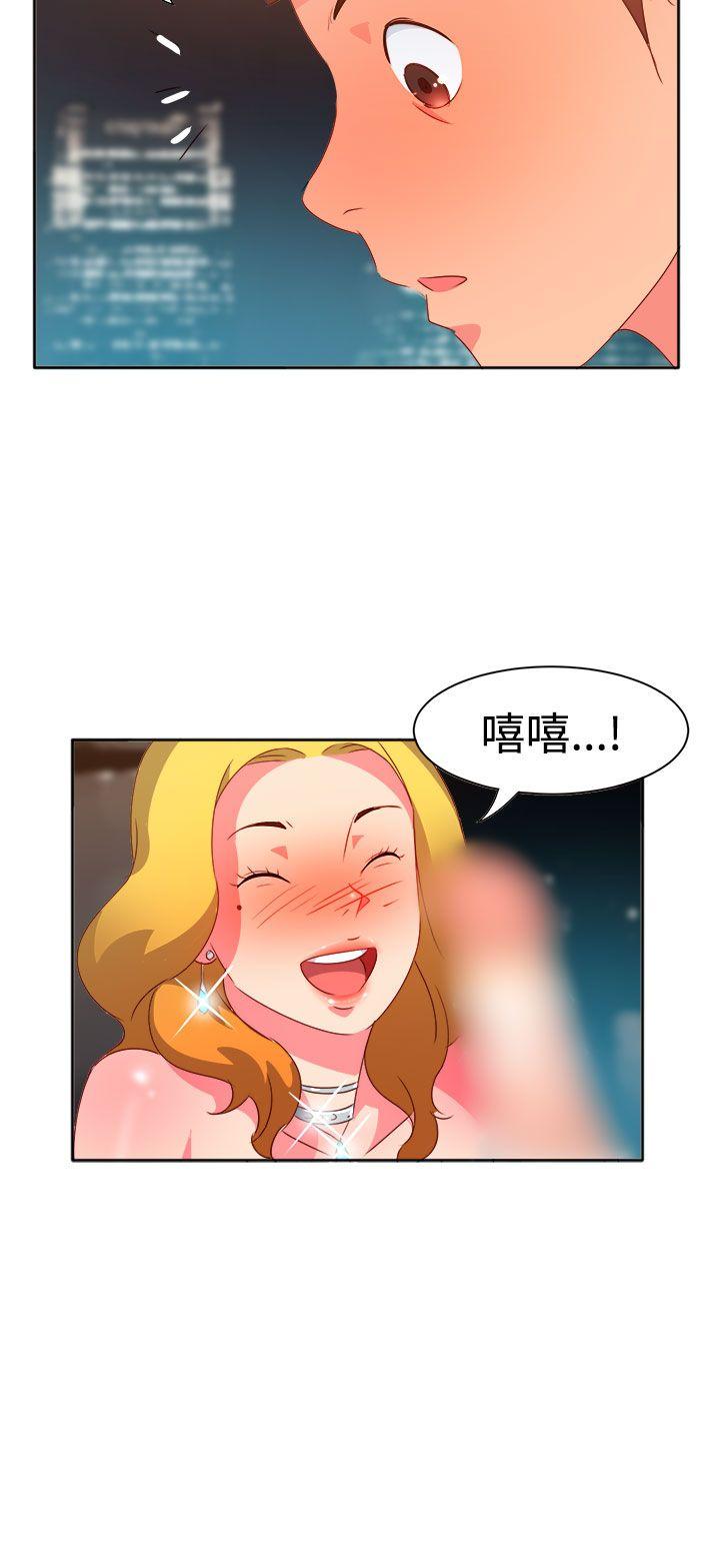 情慾灵药 第12話 第14页