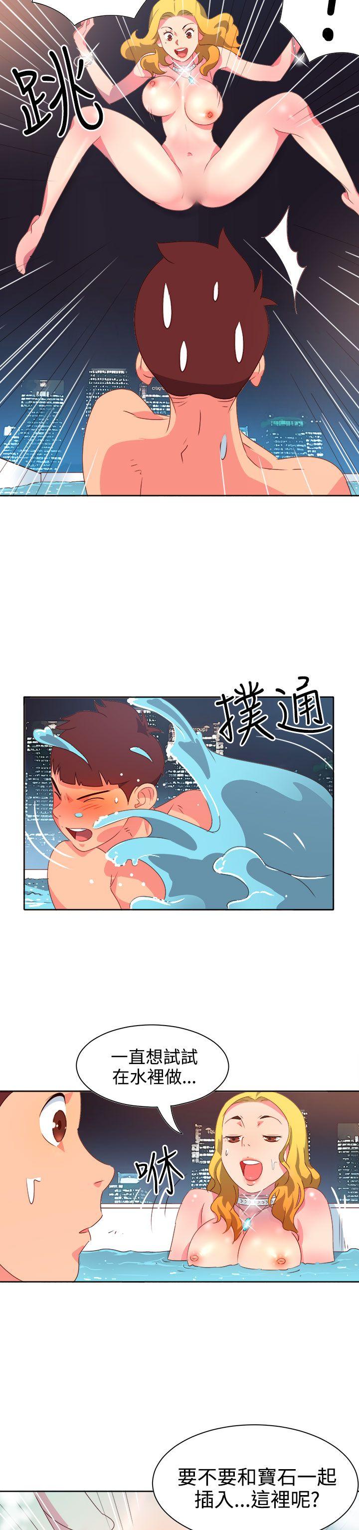 情慾灵药 第12話 第16页