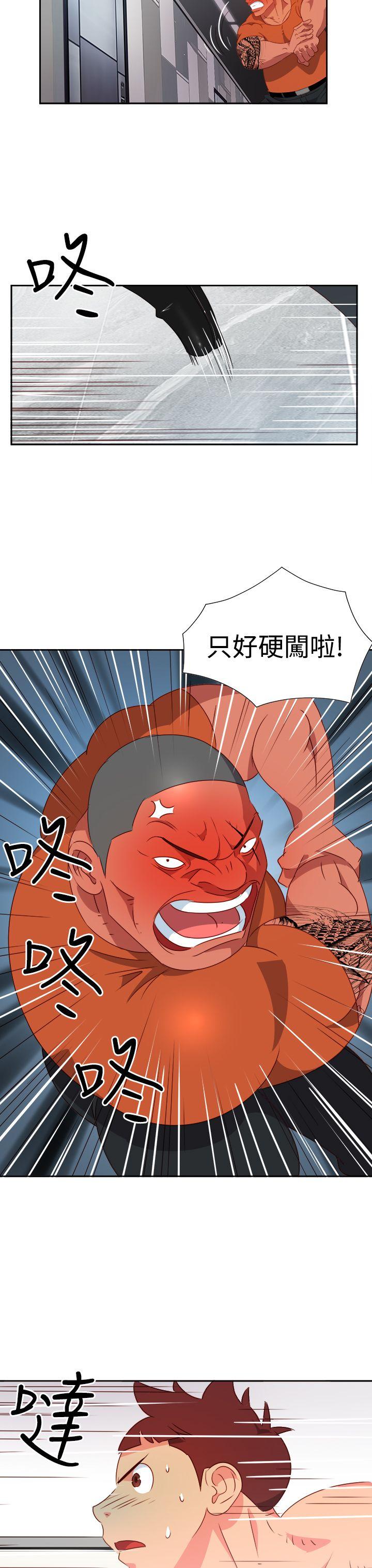 情慾灵药 第13話 第4页