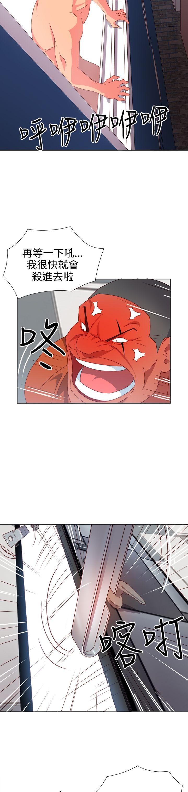 情慾灵药 第13話 第10页