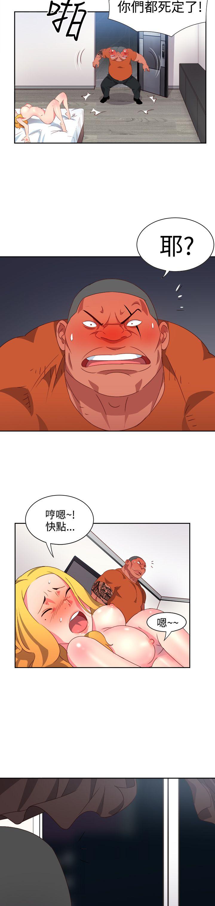 情慾灵药 第13話 第11页