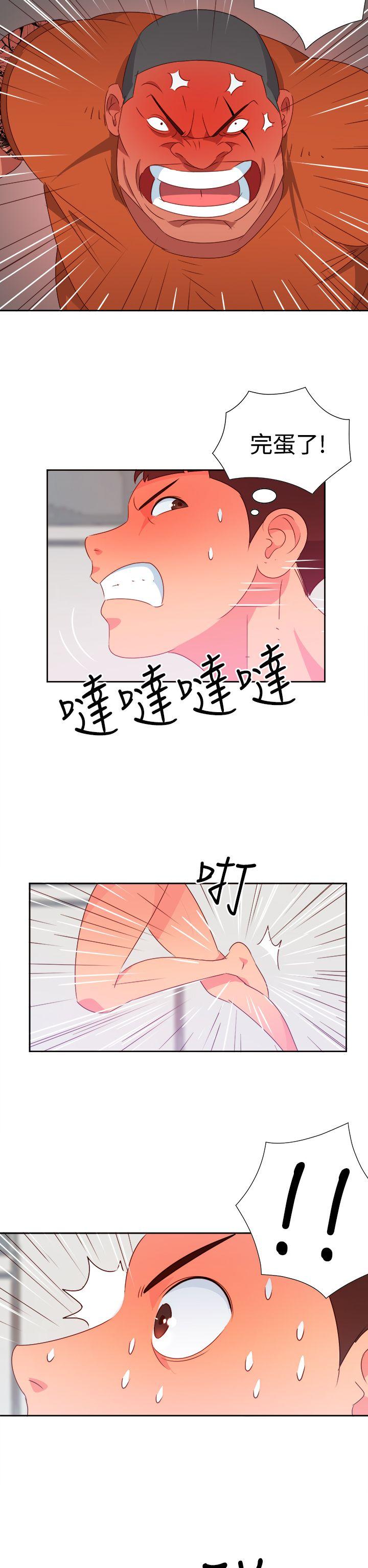 情慾灵药 第13話 第16页