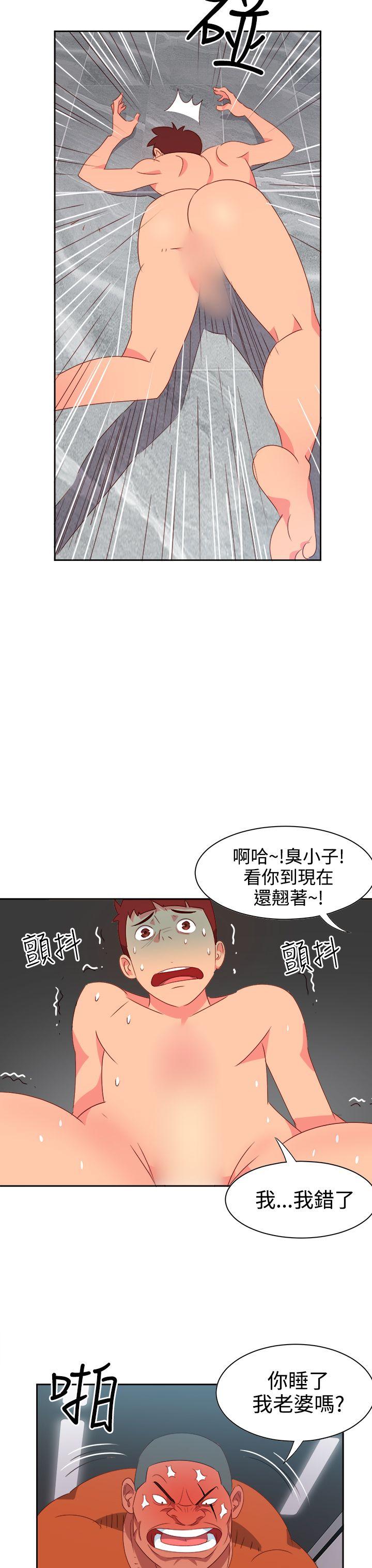 情慾灵药 第13話 第17页