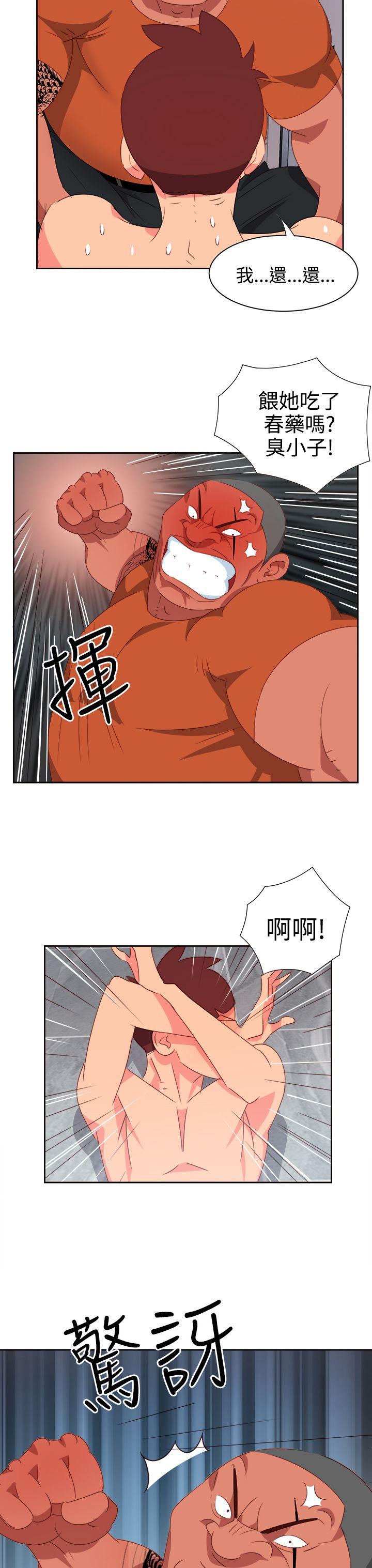 情慾灵药 第13話 第18页