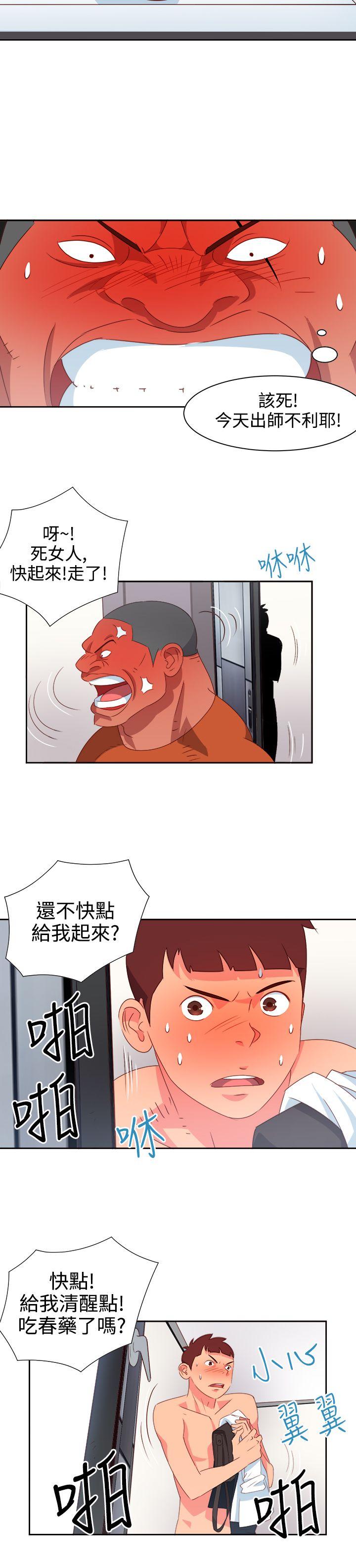 情慾灵药 第13話 第13页