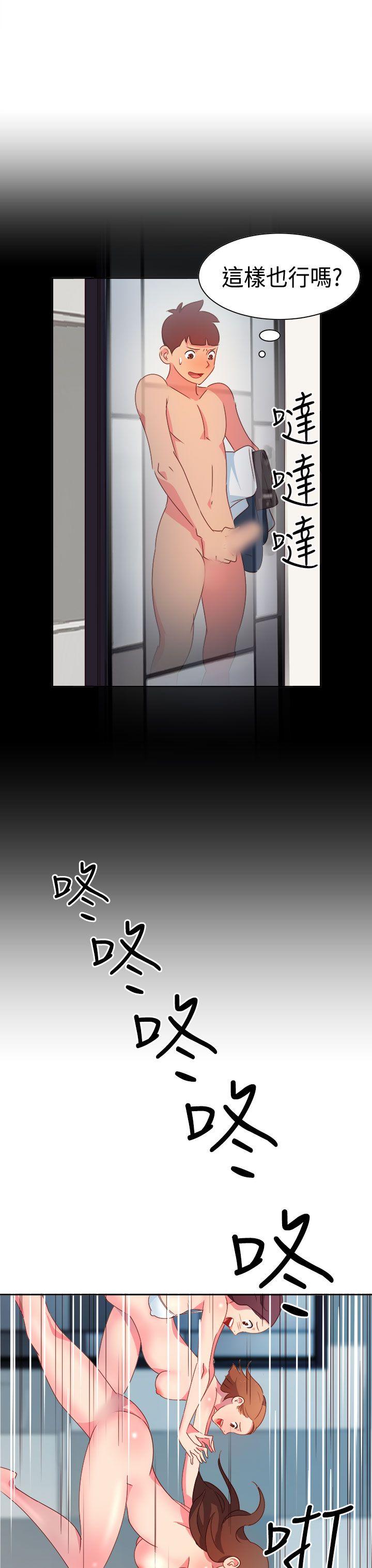 情慾灵药 第14話 第4页