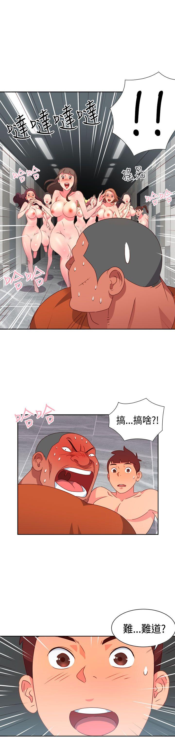 情慾灵药 第14話 第3页