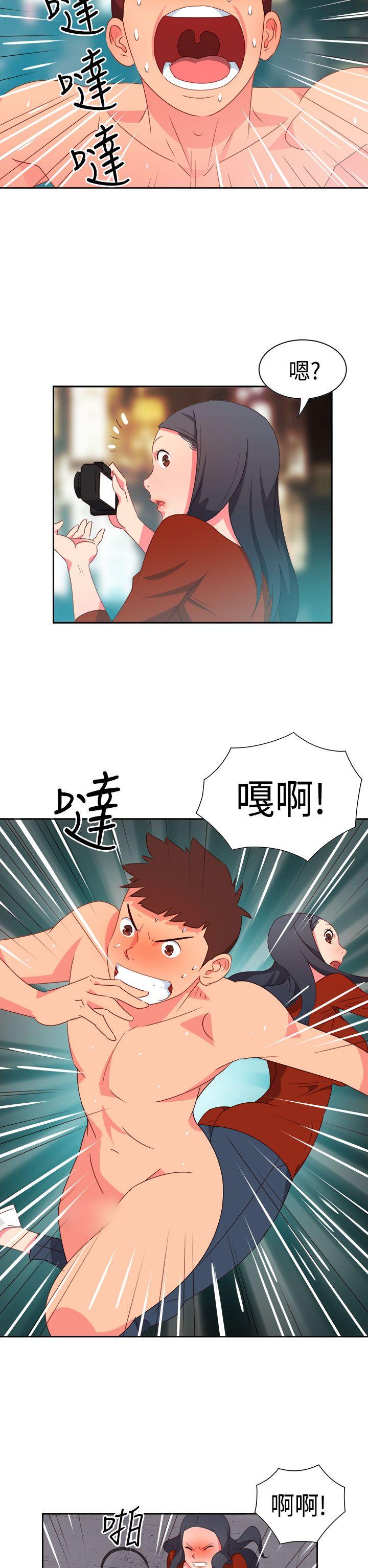 情慾灵药 第14話 第9页