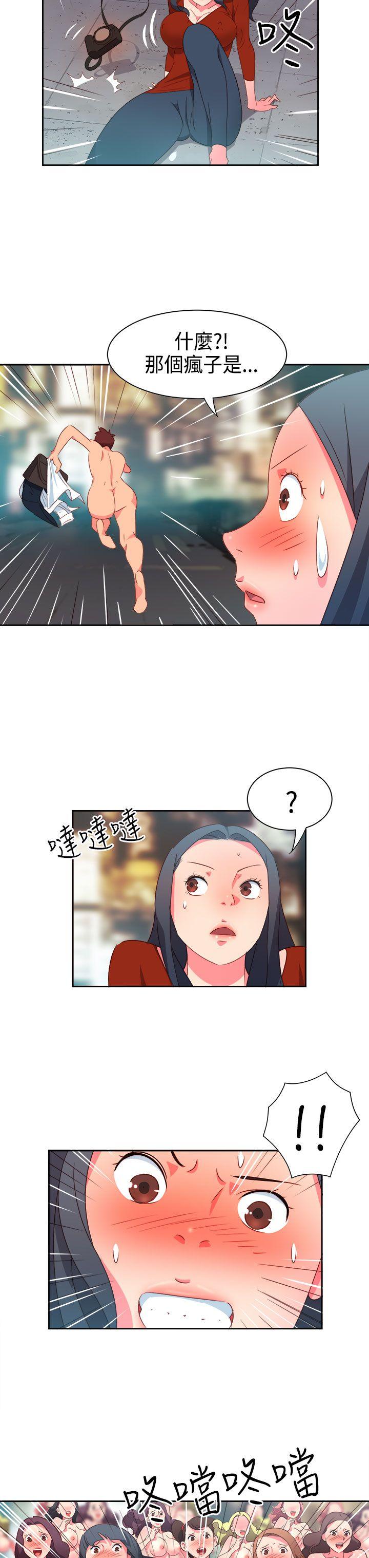 情慾灵药 第14話 第10页