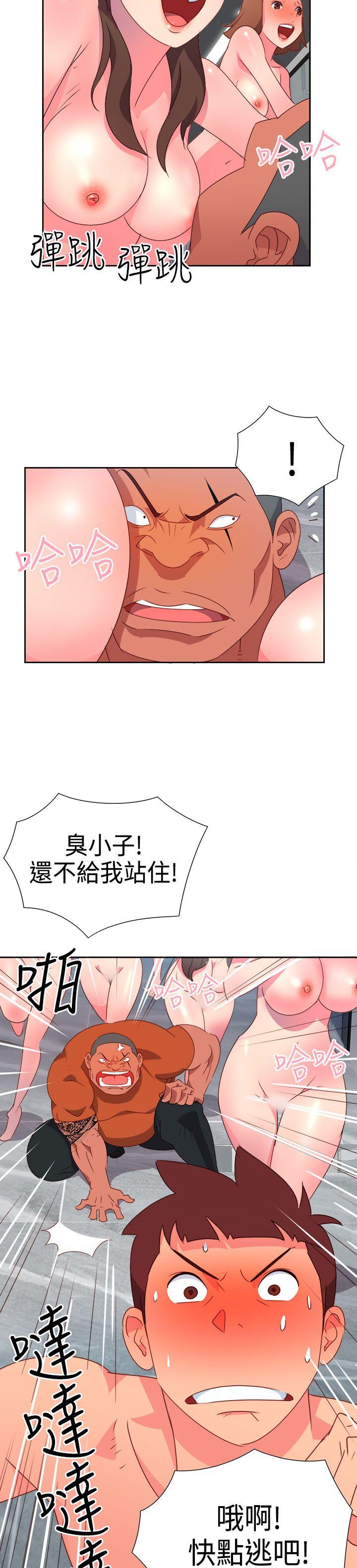 情慾灵药 第14話 第6页